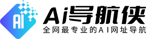 Ai导航侠